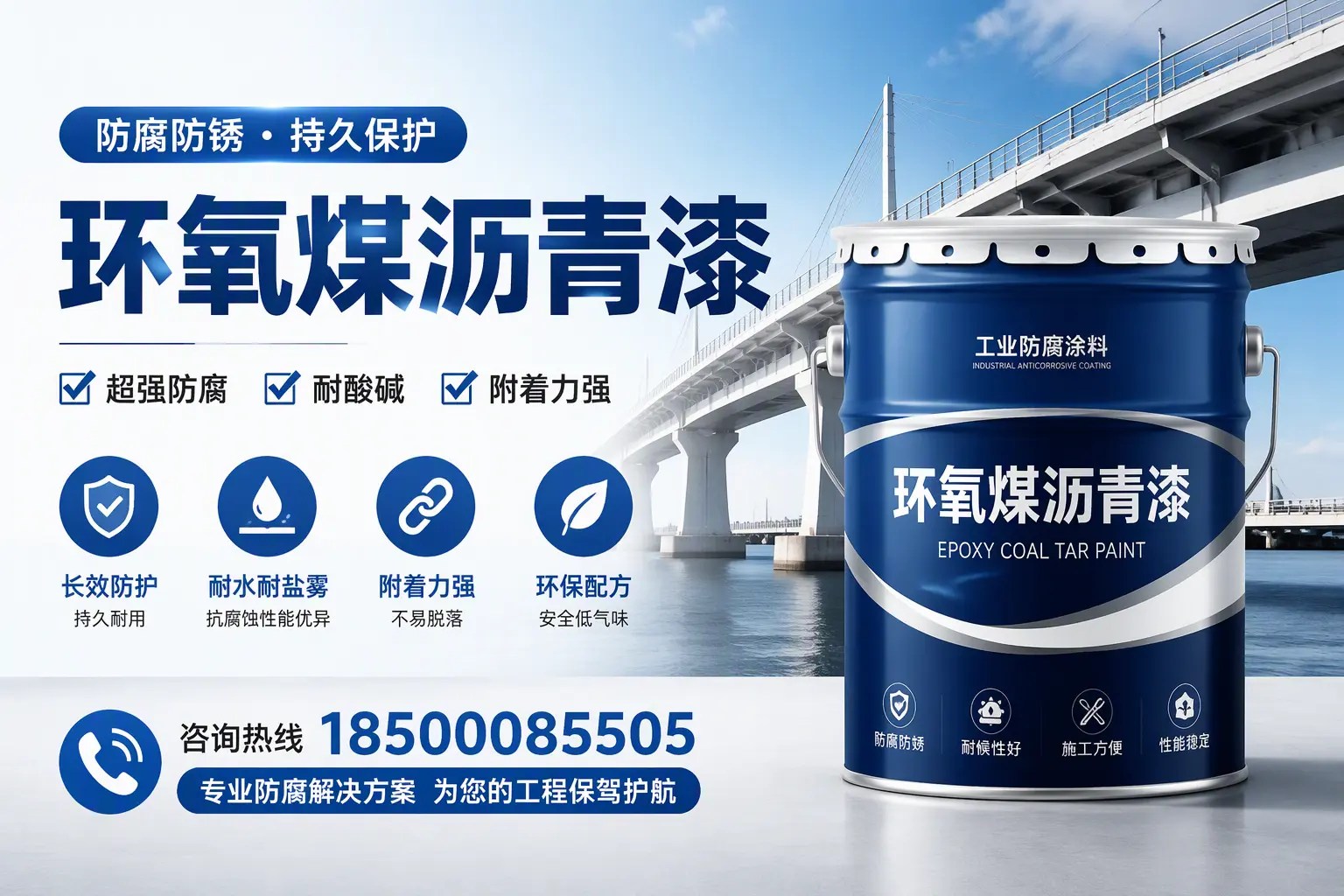 环氧煤沥青漆与其他涂料的对比分析,助你在昆明做出明智选择